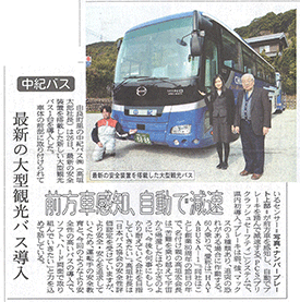 日高新報(2013年2月28日)