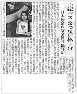 日高新報(2013年10月3日)
