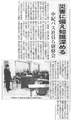 紀州新聞(2013年1月26日)