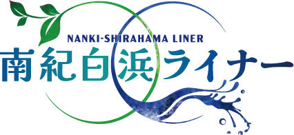 NANKI SHIRAHAMA LINER