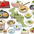 グルメが満載の京さんぽ 食事とお土産・スイーツお買い物旅